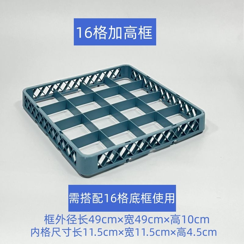 16 grid extension frame♢