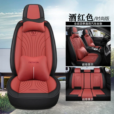 Leather Car Cushion Four: Four Seasons Pad - burgundy-fashion-version-1