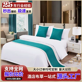 床旗、床尾巾;酒店床品套件;纤维枕
