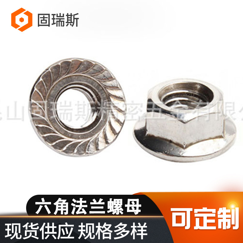 厂家直供 GB/T 6177.1碳钢镀彩锌六角法兰螺母带齿锁紧螺母M5~M20
