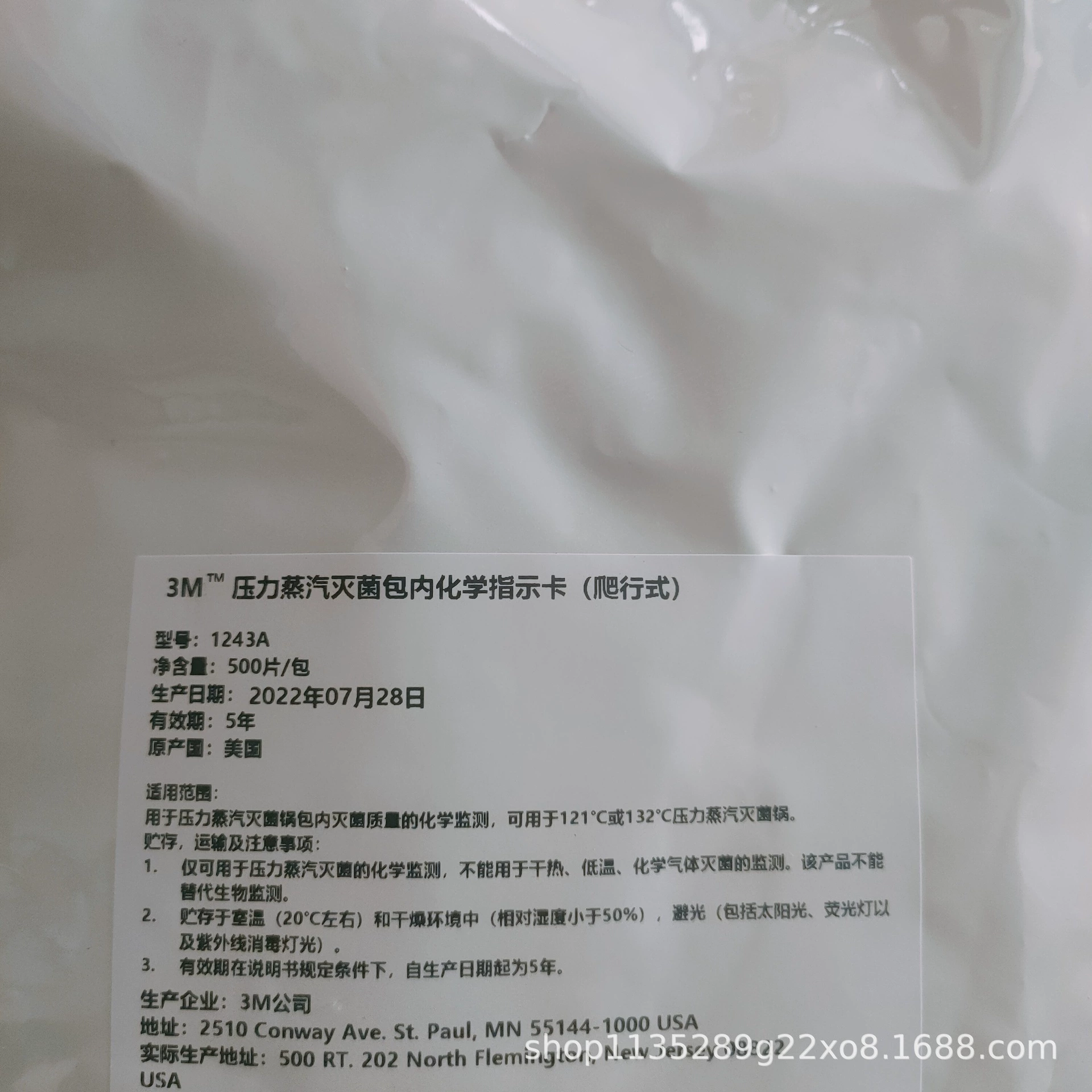 Химическая индикаторная карта в пакете стерилизации паром под давлением 3M, ползучего типа, 1243A