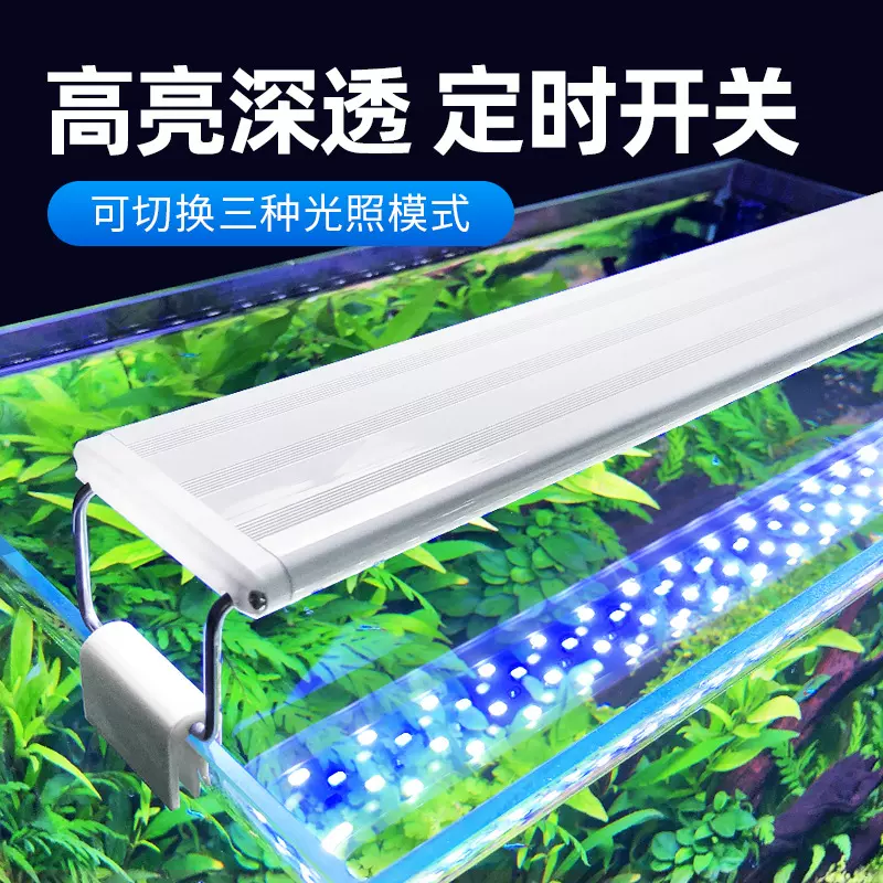 工厂直销鱼缸灯led照明灯高亮定时促生长支架草缸水族增艳水草灯