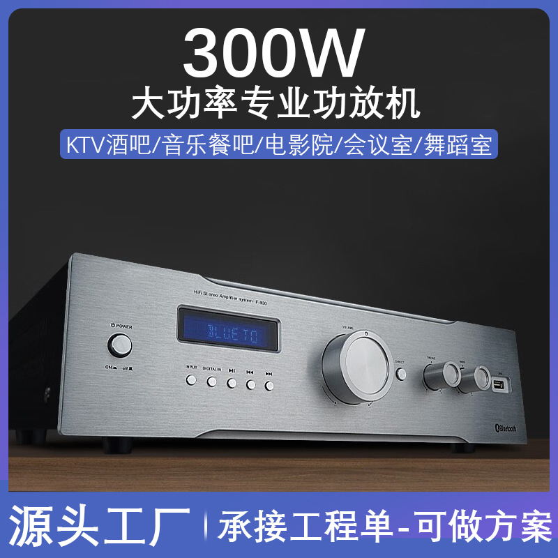 甲类高保真发烧级HIFI合并式家用立体声蓝牙大功率2.0声道功放机