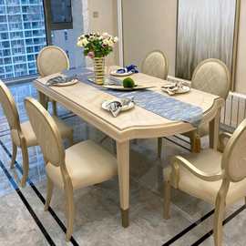 美式轻奢实木餐桌椅组合简美后现代长方形餐台法式样板房奢华饭桌