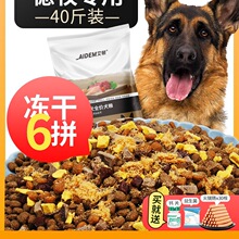 艾顿德牧狗粮40斤装狼青黑背大型犬成幼犬靓毛补钙天然粮20