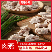 福州特色小吃手工肉燕冷冻速食街边小吃摊早餐夜宵食材厂家直供