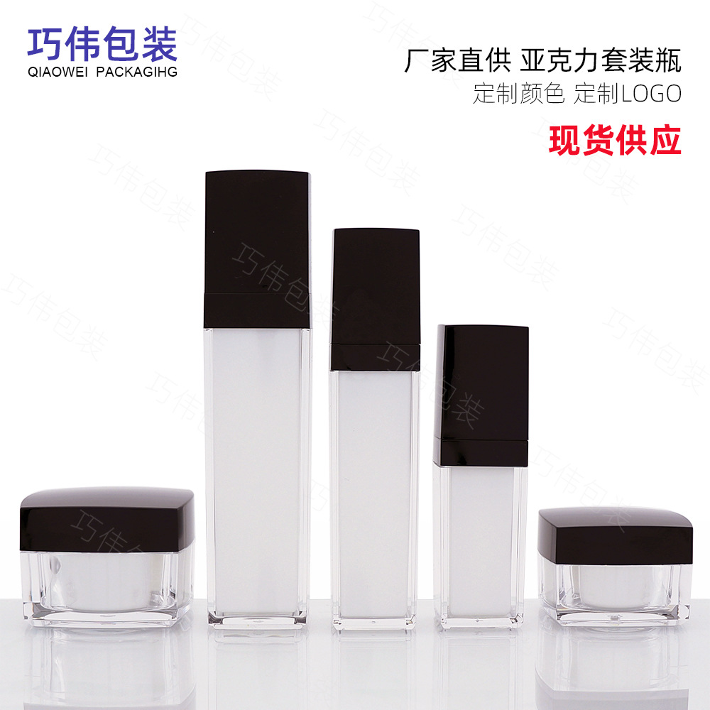 30G50G100ML现货四方亚克力化妆品护肤品精华乳液膏霜套装瓶 厂家