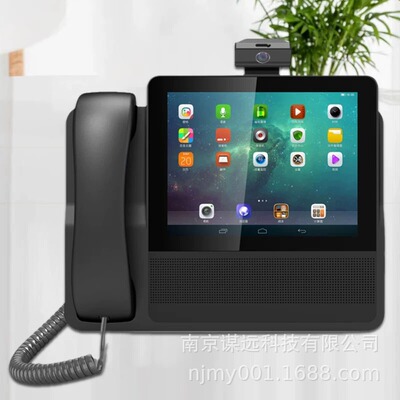 安卓智能座机ip90电话机WiFi大屏录音可视全网通固话商用办公家用|ms
