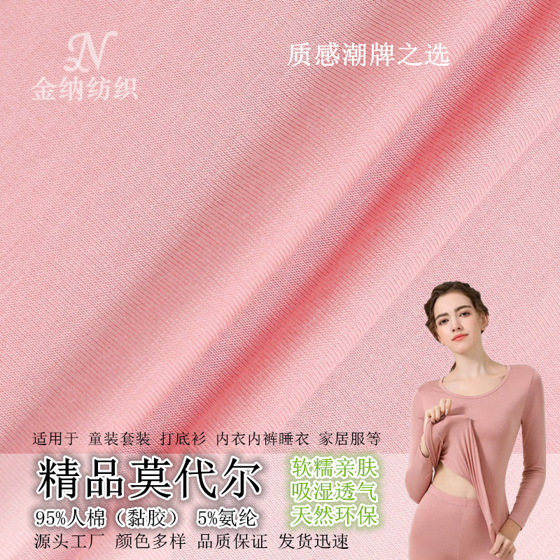 Modal Fabric, Rayon Stretch Fabric, Pure Cotton Sweat Fabric, Elastic Lycra Cotton Knit Fabric for Underwear Base Layer Modal Fabric, Rayon Stretch Fabric, Pure Cotton Sweat Fabric, Elastic Lycra Cotton Knit Fabric for Underwear Base Layer