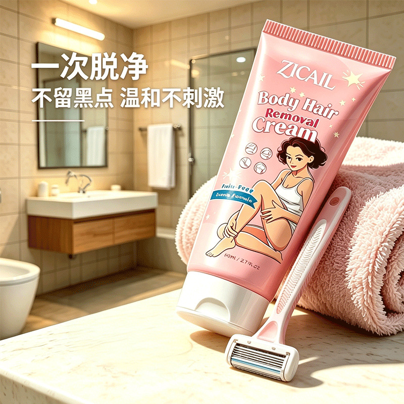 跨境全英文Depilatory cream私处阴毛腋刮毛脱掉毛膏一件代发现货
