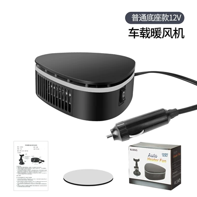 mini car heater, Digər kiçik elektrik cihazlar - triangular-standard-base-12v-color-box