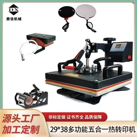 热转印机;工艺礼品加工;保温杯