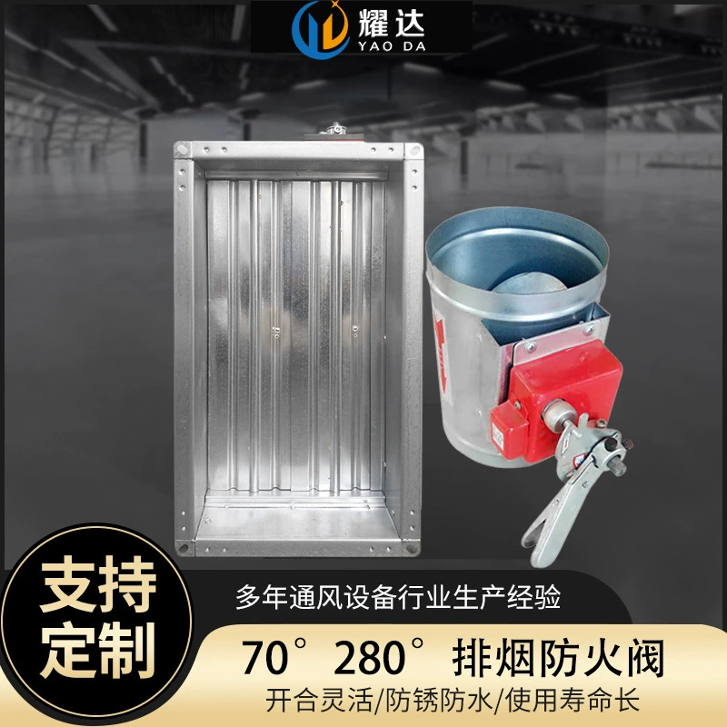 70-градусная пожарная заслонка, пожарная дымовая выхлопная пожарная заслонка, ручной обратный клапан, оборудование для пожарной вентиляции, 280 градусов пожарная заслонка