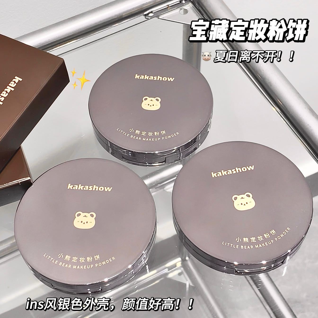 kakashow Little Bear loose Powder compacts oil control, long-lasting makeup setting, concealing, nourishing, smoothing, touch-up, waterproof and dry oily skin undefined