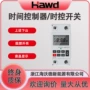 家用定时时控大功率定时器