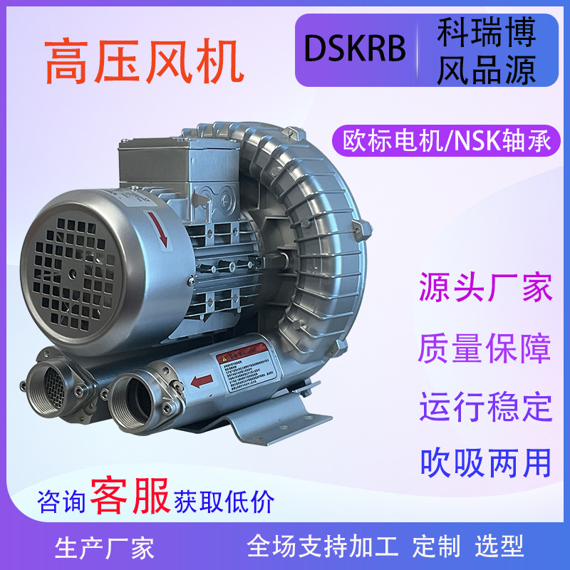 污水曝气增氧漩涡风机11KW双叶轮高压风机11千瓦双极涡旋高压气泵