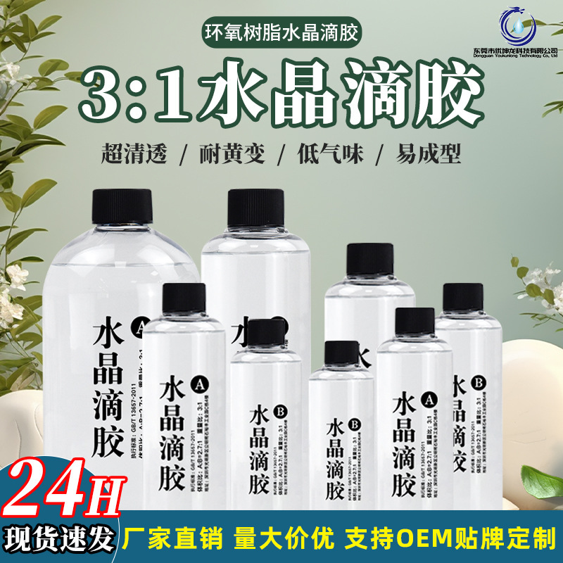 Environmentally Friendly 3:1 Ultra-Transparent Resin DIY Mahjong Crafts Epoxy Resin Ab Glue Resistant to Yellowing and Self-Defoaming Crystal Resin