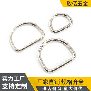 Factory wholesale metal semicircle D Buckle outdoor pet connecting ring metal D-ring buckle luggage hardware accessories