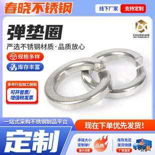 ����304���P��_�ڏ��| M1.6-M33���|Ƭ��׼�p�͏��ɉ|Ȧ���|Ȧ