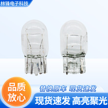 汽车卤素灯泡T20转向刹车1881 W21W1891W21/5W 7440 7443 插泡灯