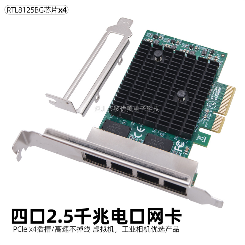 PCIE单口双口多口千兆网卡2500M软路由台式机服务器2.5G高速传输