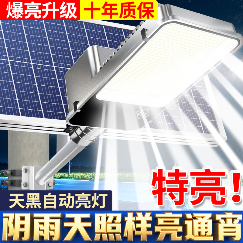 Ouqianlai 30000W Solar Outdoor Light, Household Garden Light, Ultra-Bright High-Power Rural Strong Light Street Light Ouqianlai 30000W Solar Outdoor Light, Household Garden Light, Ultra-Bright High-Power Rural Strong Light Street Light