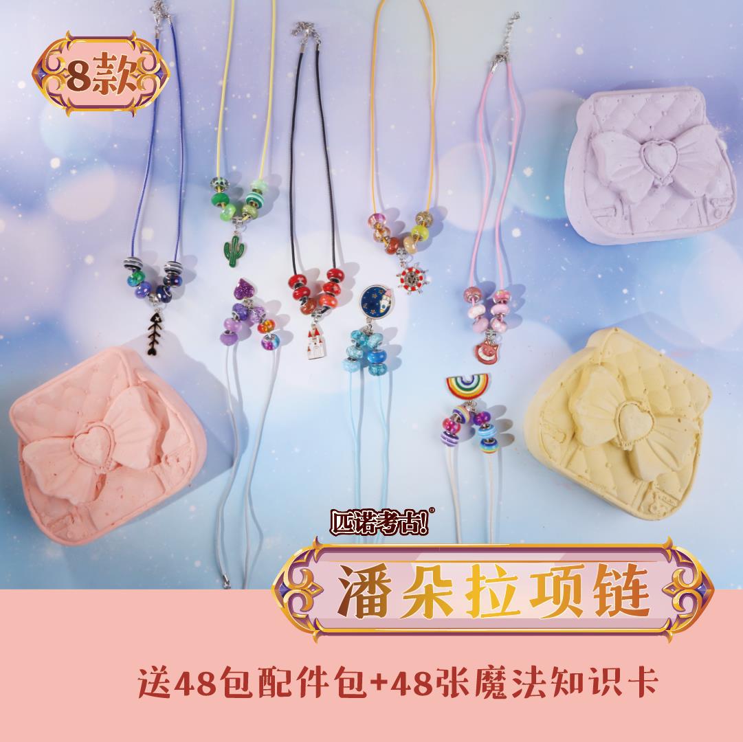 P140-48-Full 박스 라이브 에디션 대형 판도라 매직 목걸이