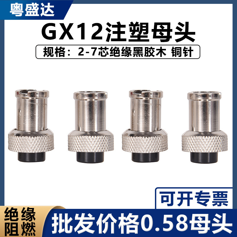 Injection Molded Zinc Alloy Female GX12 Aviation Plug 12MM Male Opening GX12 -2 Core 3 Core 4 Core 5 Core 6 Core 7 Injection Molded Zinc Alloy Female GX12 Aviation Plug 12MM Male Opening GX12 -2 Core 3 Core 4 Core 5 Core 6 Core 7