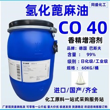 ���l����˹��PEG-CO40�����㾫���܄�����Ʒ���yƷ�仯������