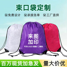 210D涤纶束口袋 防水抽绳袋尼龙双肩背包袋 运动赛事培训班广告袋