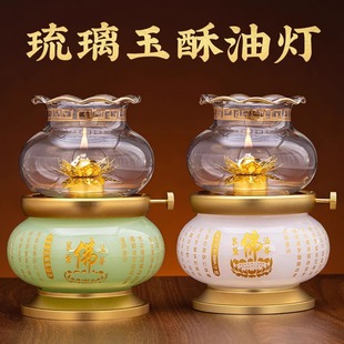 New Household Butter Lamp for Offering to Buddha, Windproof Lotus Everlasting Lamp, Butter Lamp