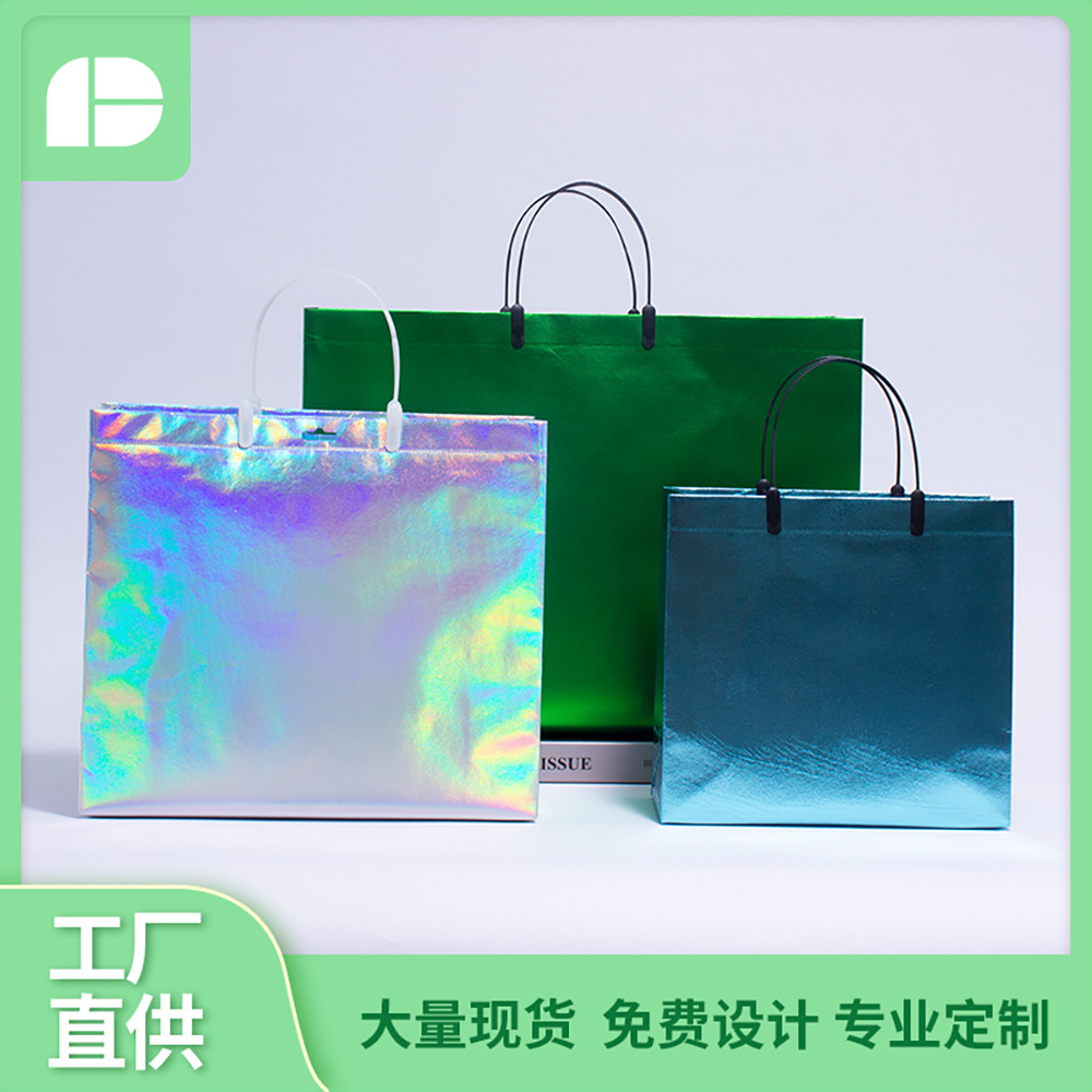 【镭射覆膜】塑料手提无纺布袋logo潮牌包装袋女装鞋店购物礼品袋