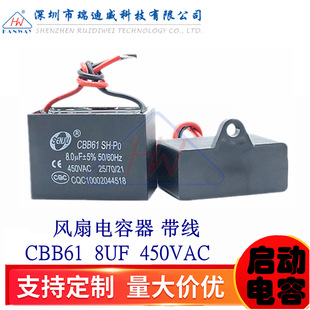 CBB618UF 450VACL 450VAC 8UF