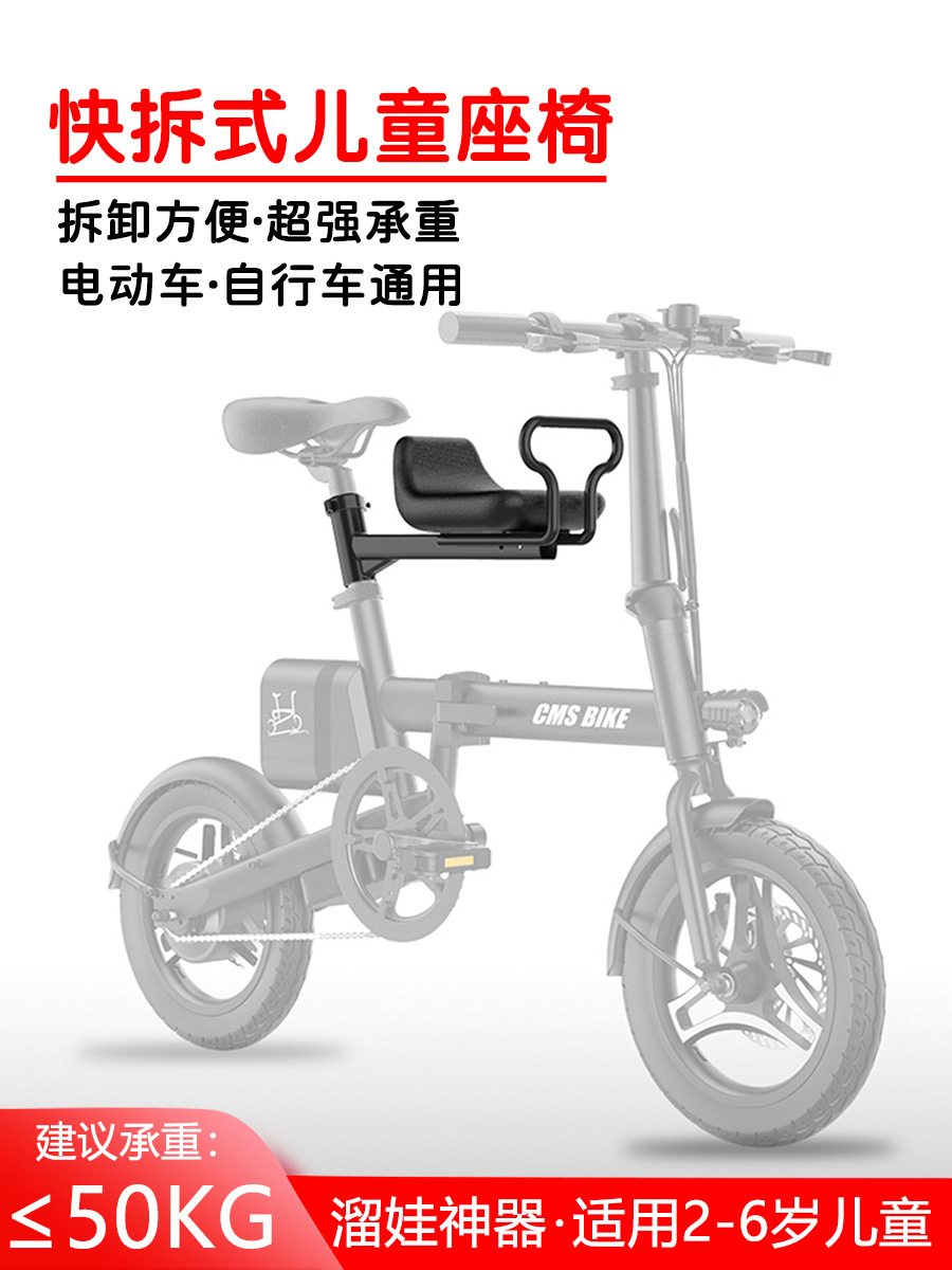 Asiento delantero del coche eléctrico para niños bicicleta plegable liberación rápida asiento para niños bicicleta de montaña asiento de seguridad para bebés