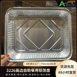 一次性铝箔;一次性餐盒;一次性碗碟