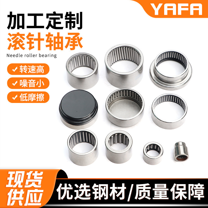 冲压外圈滚针轴承HK50*60*38HK5520HK5525HK5528BK5520汽车轴承