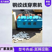 桥梁钢丝穿线50-280米设备 五轮变速锚索引线机 预应力钢绞线穿束