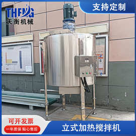 源头厂家供应立式不锈钢搅拌罐 胶水搅拌机反应釜 立式加热搅拌机