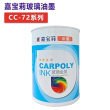 �Ό�����īCC-72ϵ���p�M���Ըɽ��ٲ����մ��僽zӡ��ӡ��ī