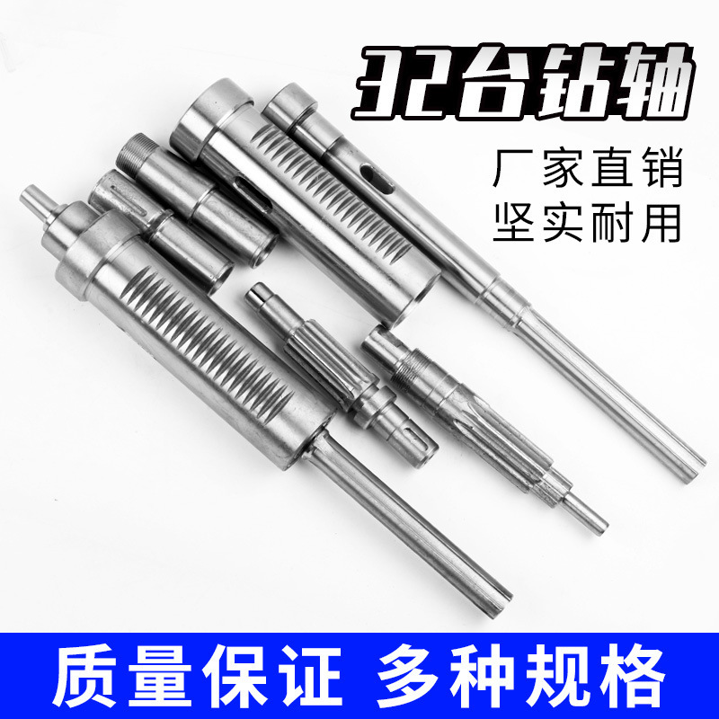 Z4132台钻配件轴花键套主轴套筒齿轮轴 重型25台式钻床弹簧垒德株