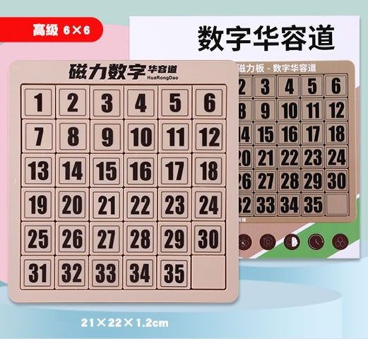 Juguete de rompecabezas deslizante digital Huarong Road Magnetic Three Kingdom Hualong para estudiantes de la escuela primaria de matemáticas
