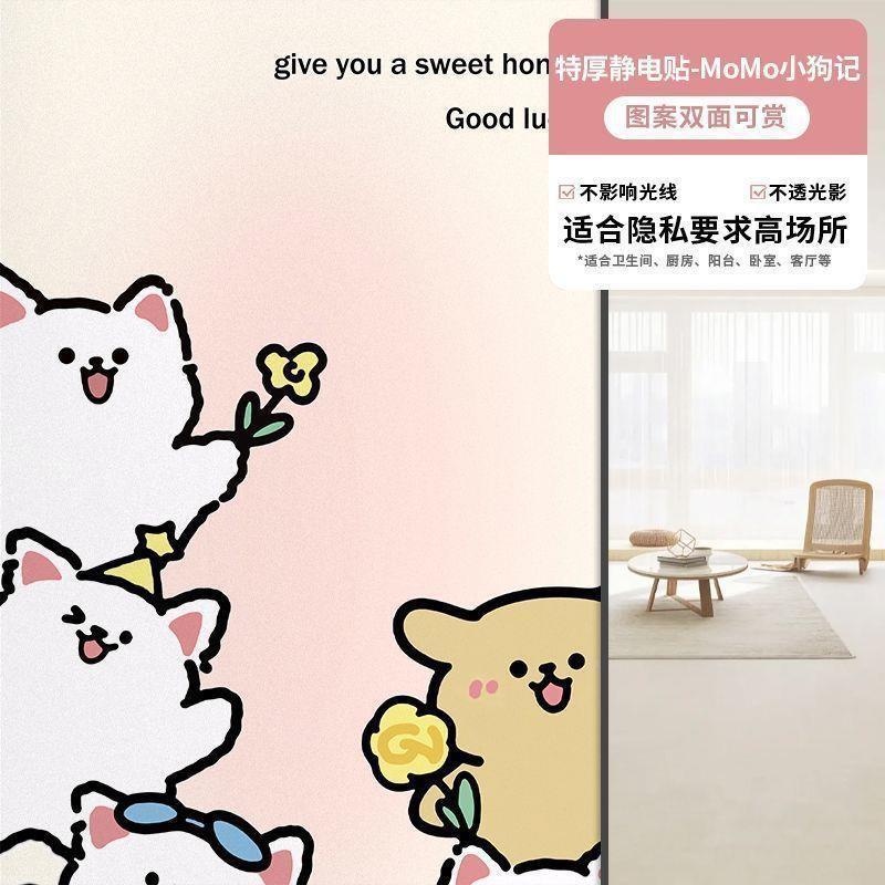 卡通浴室玻璃贴纸透光不透明磨砂窗户贴膜防走光防偷窥卫生间门贴|undefined