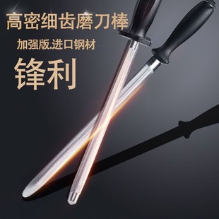 Household Knife Sharpening Stick German Craft Knife Sharpening Stick Handheld Kitchen Knife Sharpening Artifact Multi-Functional Quick Grinding Stone Scissors
