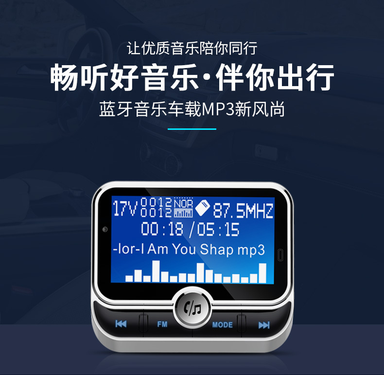 BC Car MP3 Player USB Drive BASS Subwoofer Music Car Receiver Car Bluetooth FM Transmitter