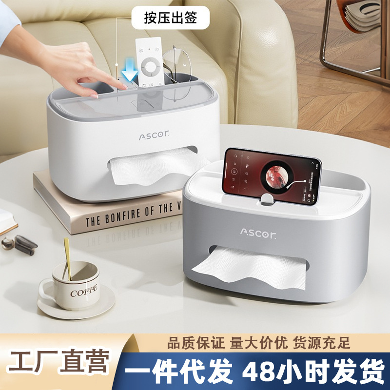 多功能纸巾盒抽纸盒轻奢高级感客厅茶几桌面创意餐巾纸遥控器收纳