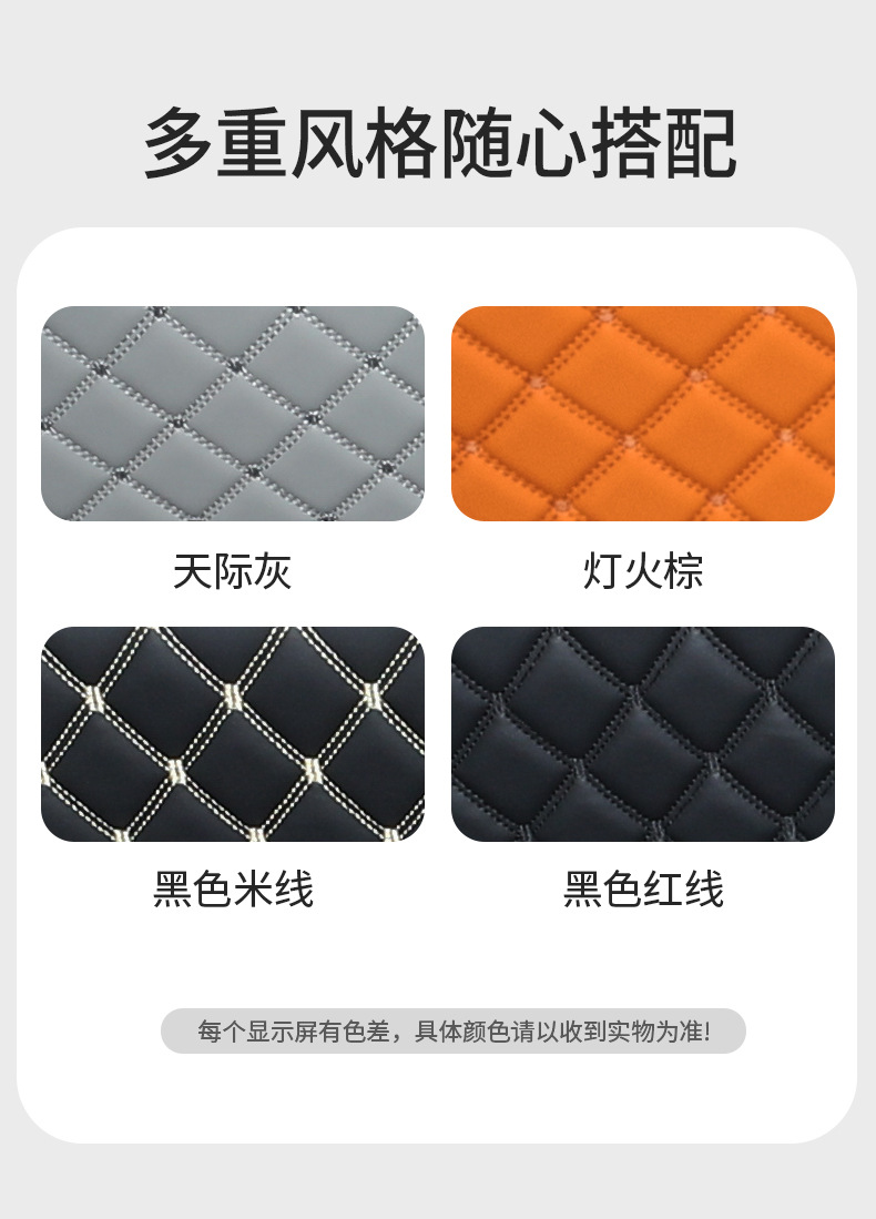 Suitable for Chery Discovery 06 Trunk Mat to Fully Surround 24 Chery Jaecoo J7 Trunk Mat Modification