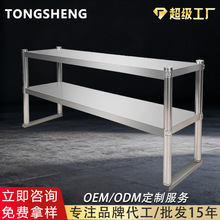 跨境不锈钢多层台面立架奶茶店台上架冰柜台面操作台置物架工作台