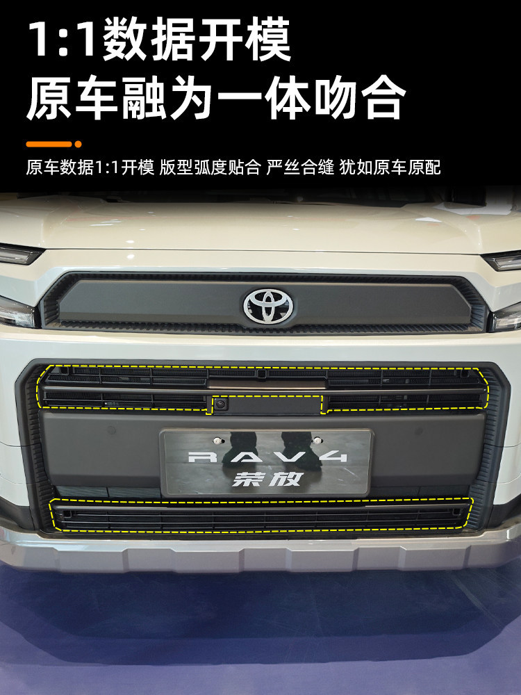 26 Models of Toyota Rav4 Snap-On Insect-Proof Net, Dust-Proof, Non-Blocking Ventilation, Radiator Modification Parts