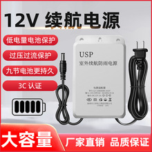 UPS���g���Դ12V�O���m���Դmini��؈·�������늳�