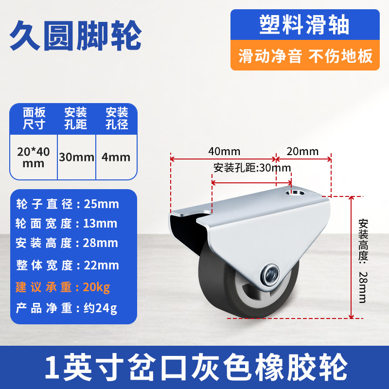 榻榻米抽屉隐形床头抽拉柜滑动轮静音橡胶定向轮脚轮柜子底部轮子|undefined